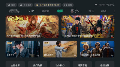泰捷视频手机版下载官方最新版本2021下载