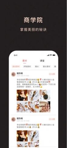 姬存希APP官方客户端下载