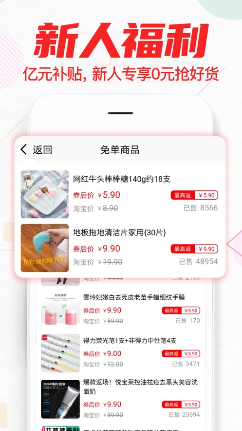 简单砍价软件官方版图片1
