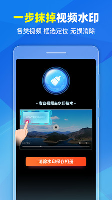 去水印Pro王app官方下载最新版