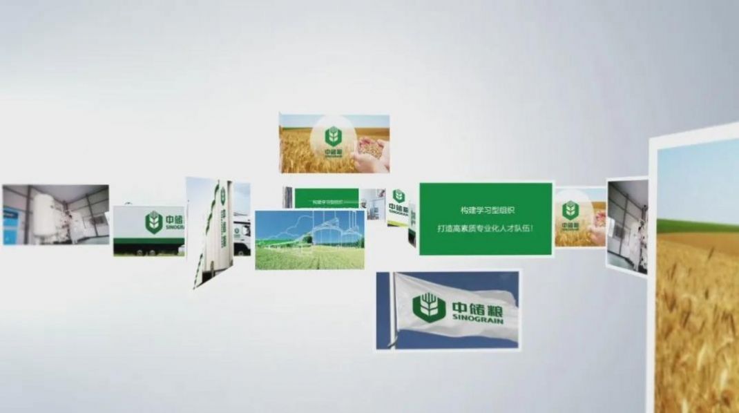 中储粮学堂APP官方安卓版图片1