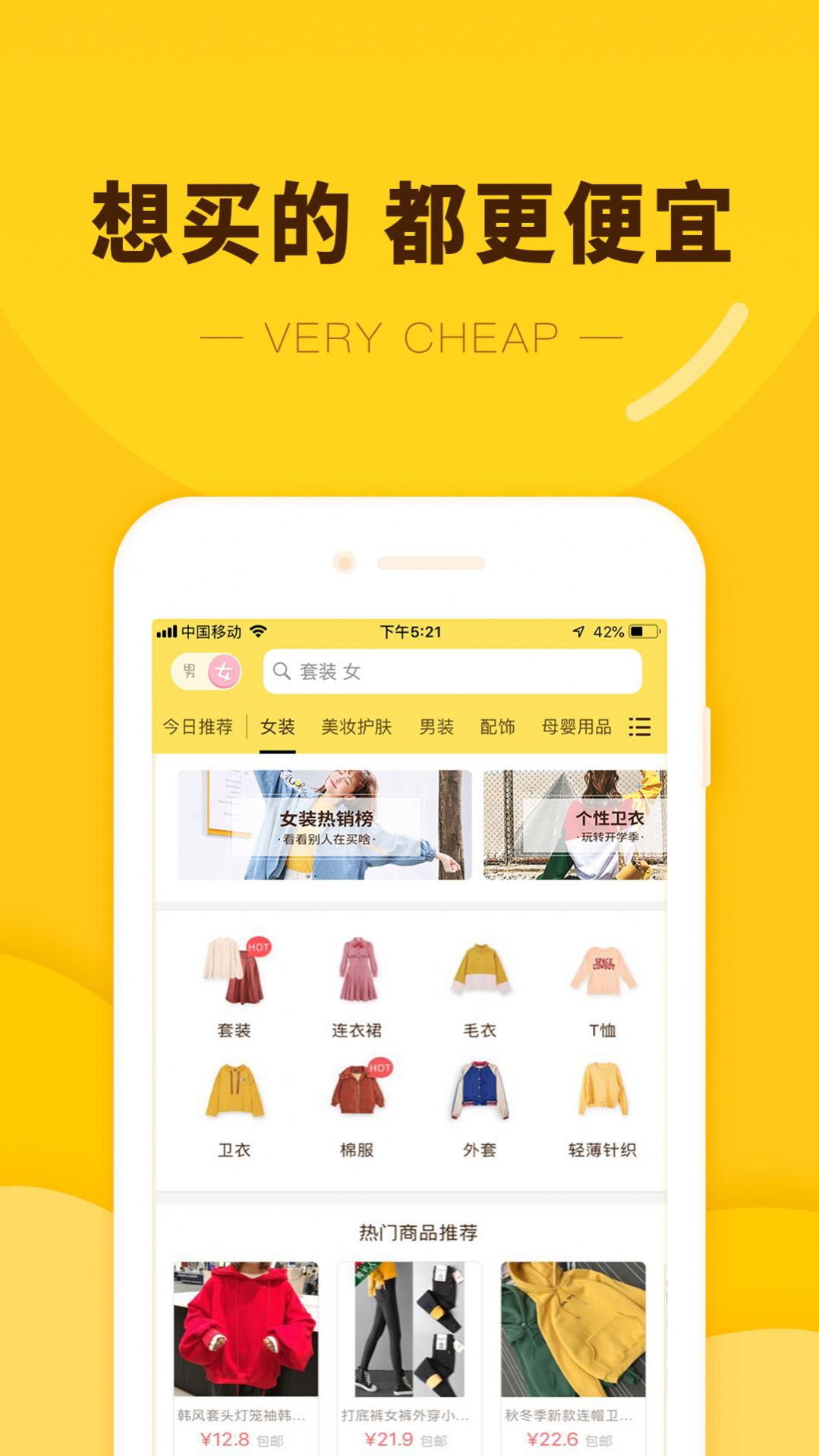 择农优选APP下载安卓版