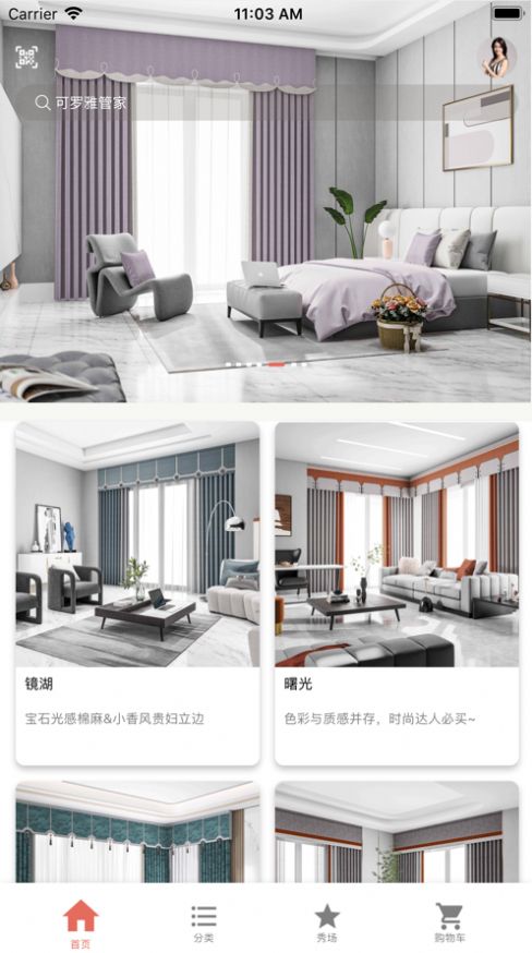 可罗雅管家app安卓版下载