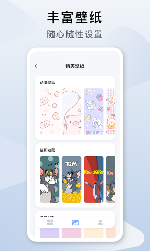 cool widget官方版软件预约下载