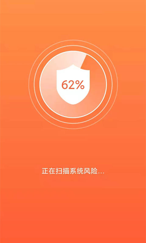 行动一键清理助手app手机版下载