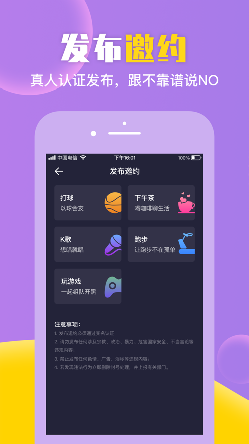 微约APP官方版下载