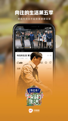 沃视频app官方下载安卓最新版本2021图片1