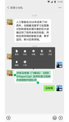 微信8.0.7安卓内测版更新下载图片1