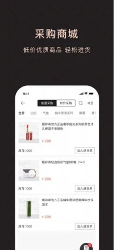 姬存希APP官方客户端下载