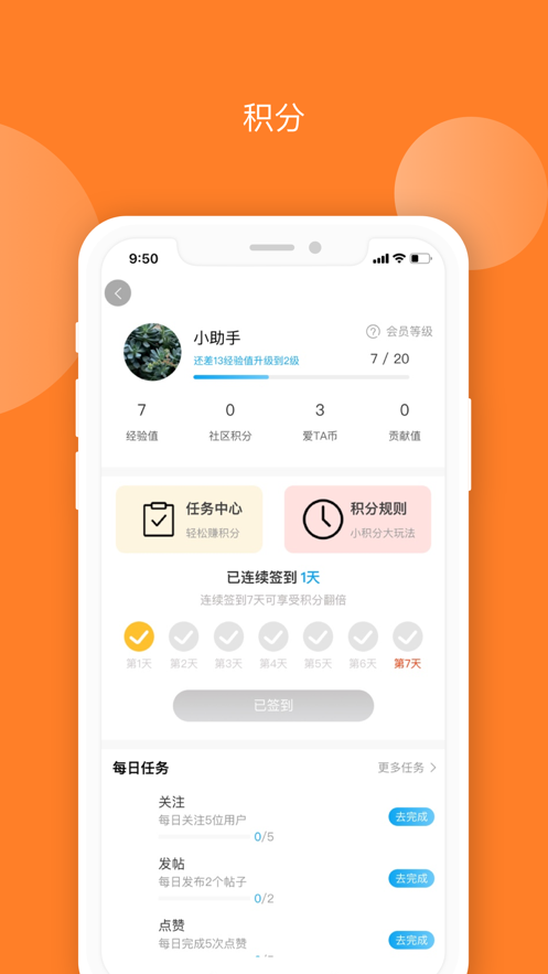 爱TA健康app官方客户端下载