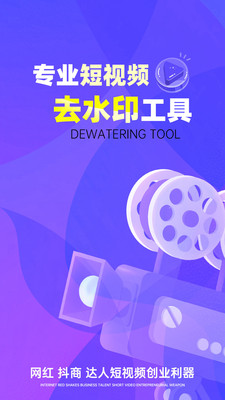去水印Pro王app官方下载最新版