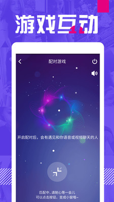 同城缘来APP官方版图片1