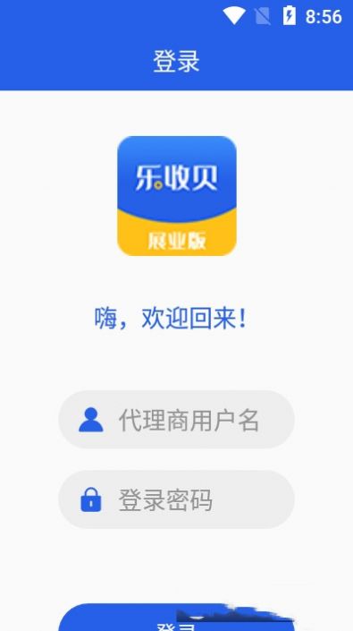 乐展业APP手机版图片1