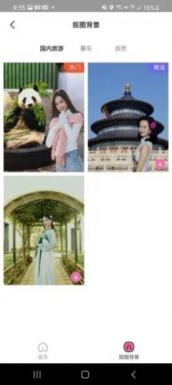 完美P图app官方版图片1