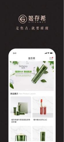 姬存希APP官方客户端下载