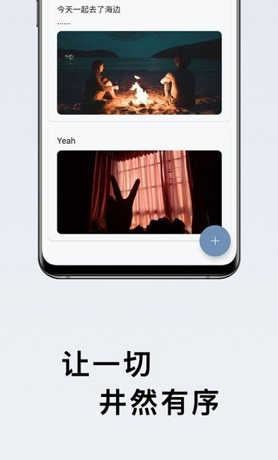盒子笔记APP官方版图片1
