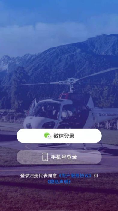 享飞就飞app安卓手机版下载
