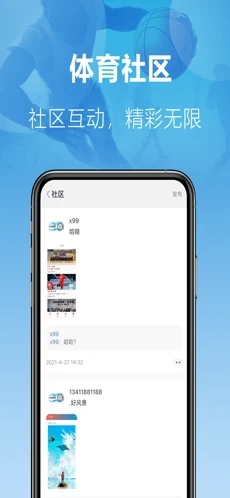 AT篮球app下载安卓版