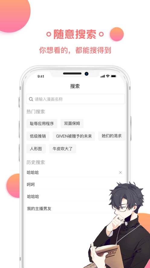 猫爪漫画app修改版苹果