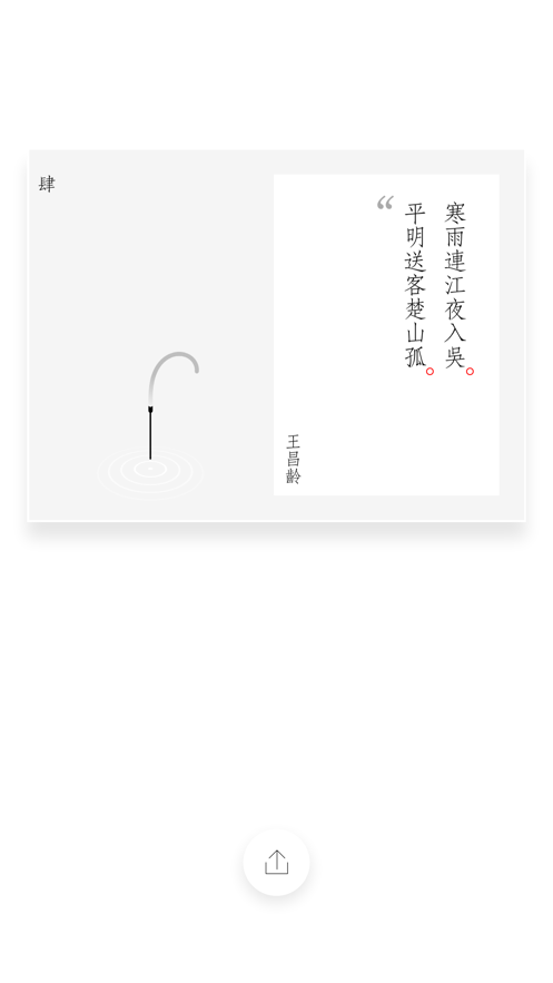 一炷香app安卓下载正式版