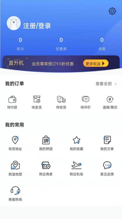 享飞就飞app安卓手机版下载