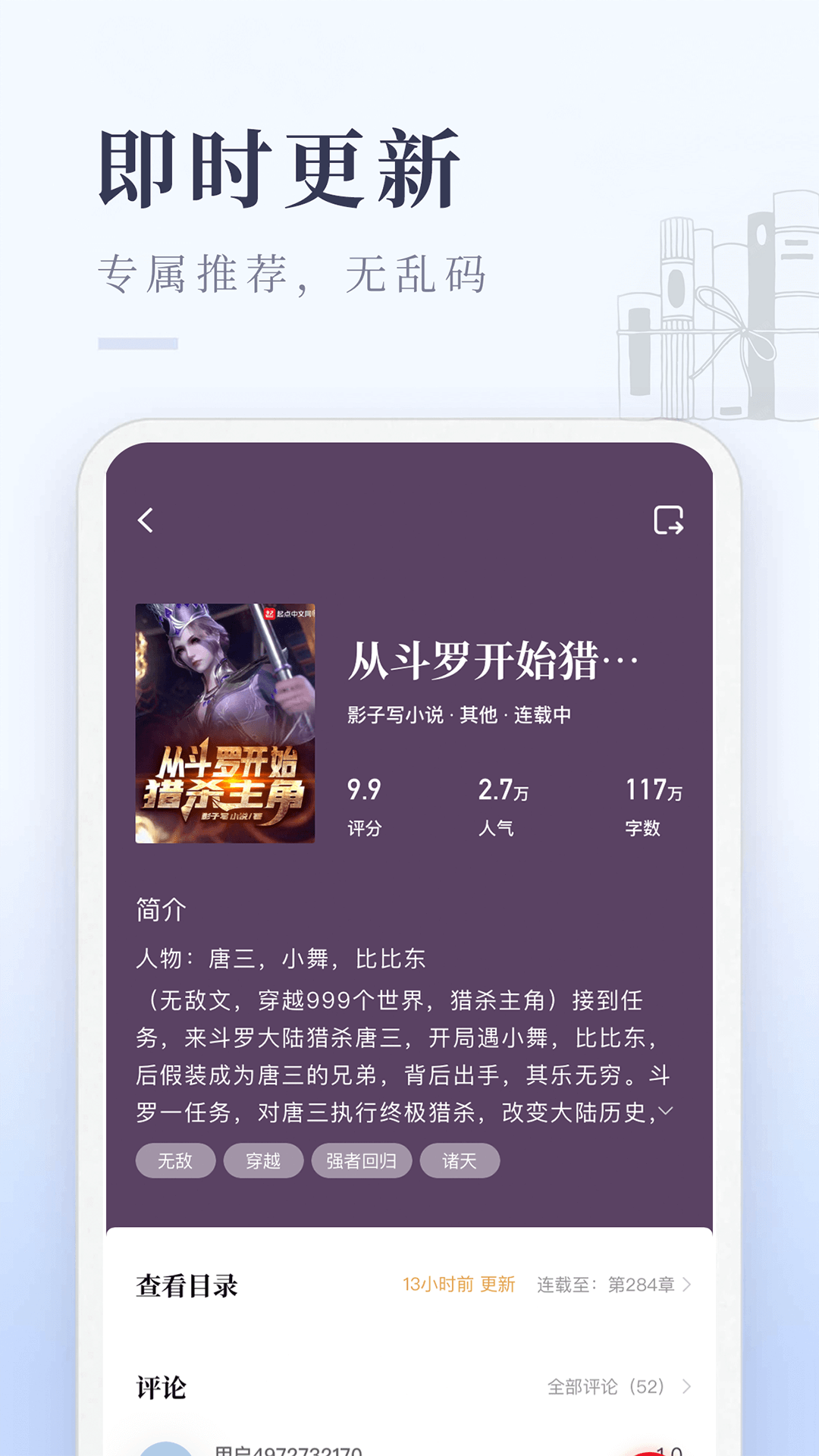 启点全本免费小说APP最新版下载