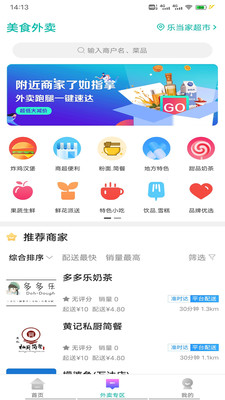 云享生活app下载iOS版图片1