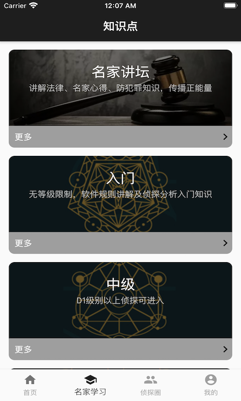 迷灵社区APP官方版下载