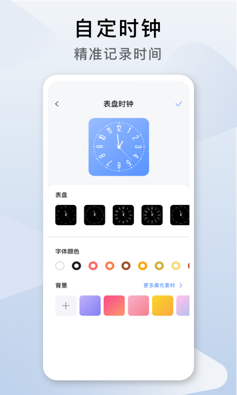 cool widget下载官方版软件图片1