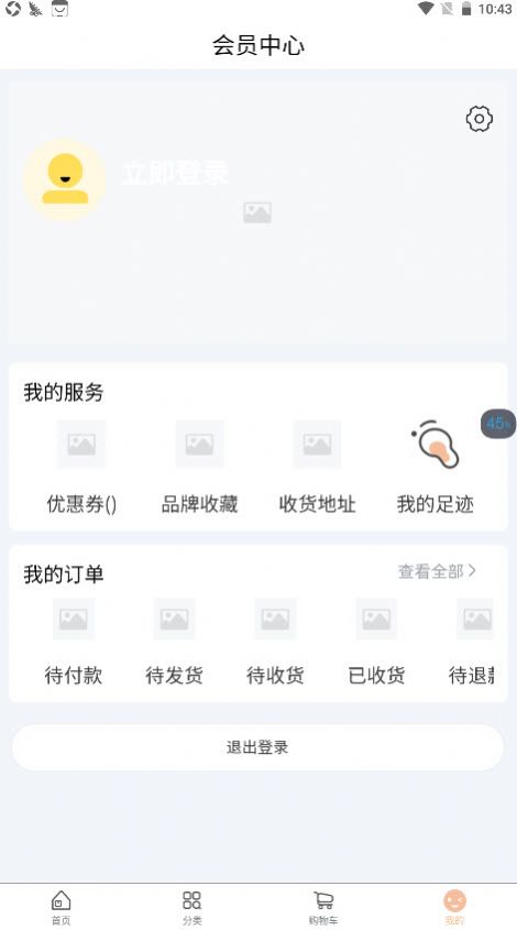 淘利购app安卓版下载