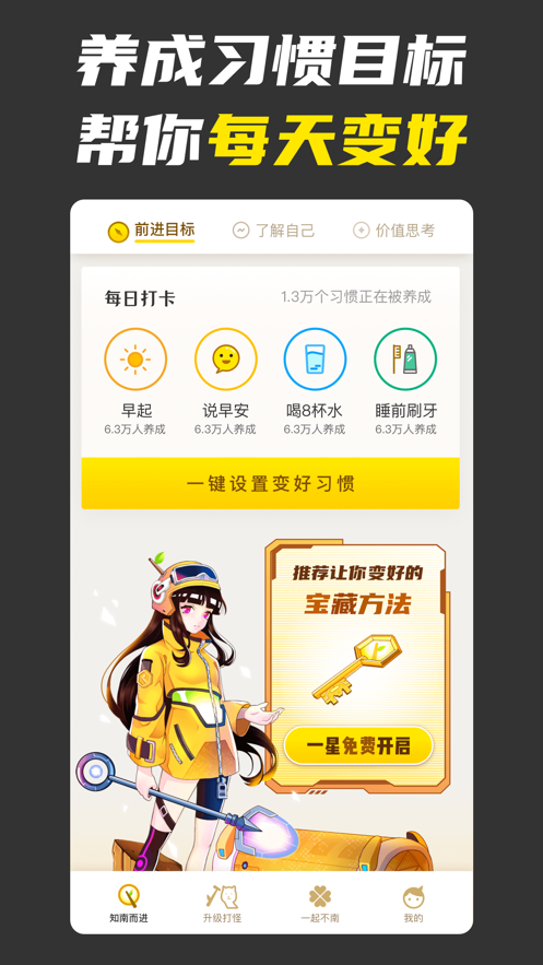 不南社交软件app下载安装图片1