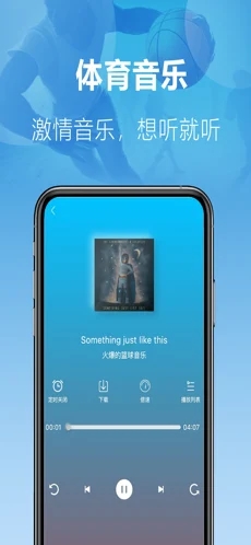 AT篮球app下载安卓版