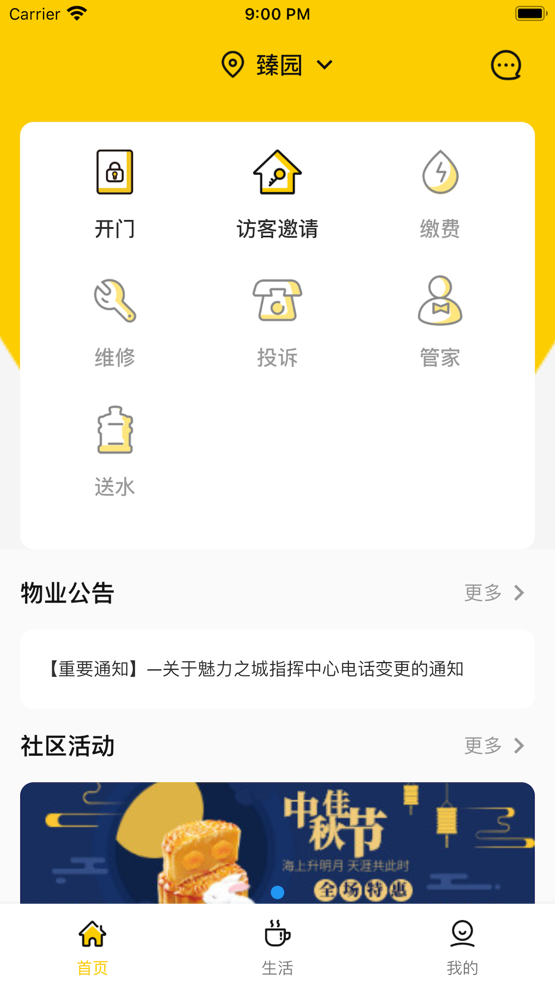 甘邻APP官方版下载