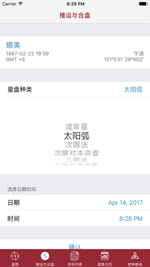 宫神星APP下载手机最新版下载