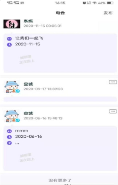 一诺app客户端图片1