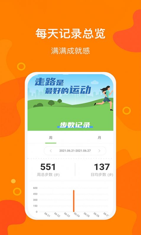 豆豆计步app手机版下载