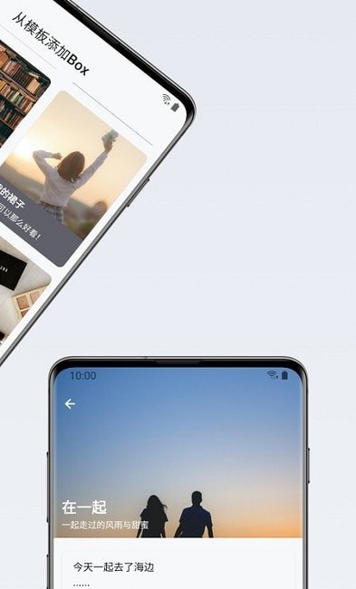 盒子笔记APP官方版下载