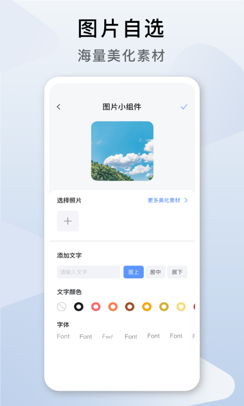 cool widget官方版软件预约下载