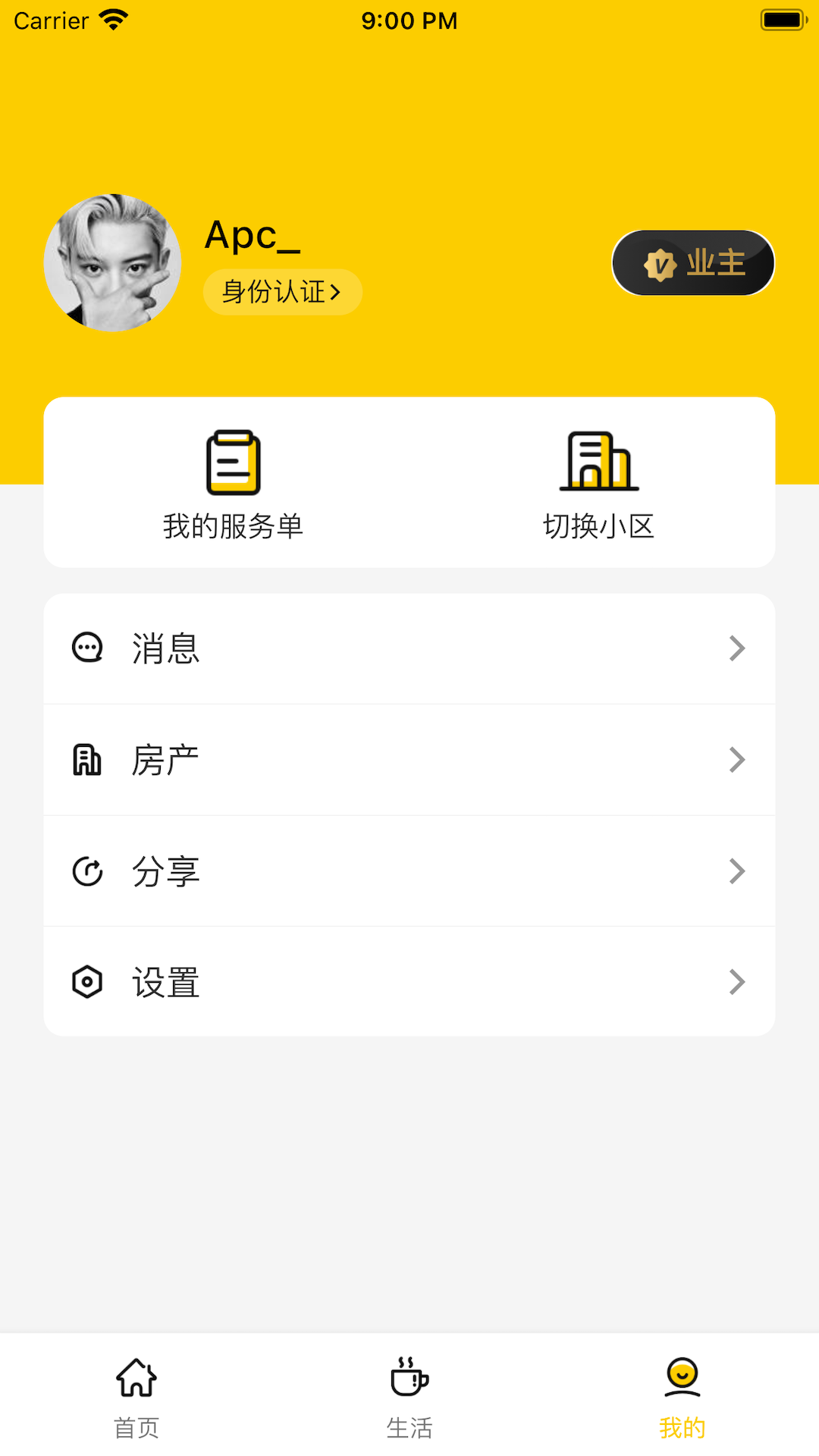 甘邻APP官方版下载