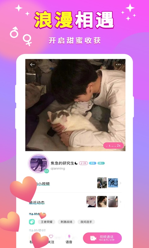 一对聊天交友平台软件下载
