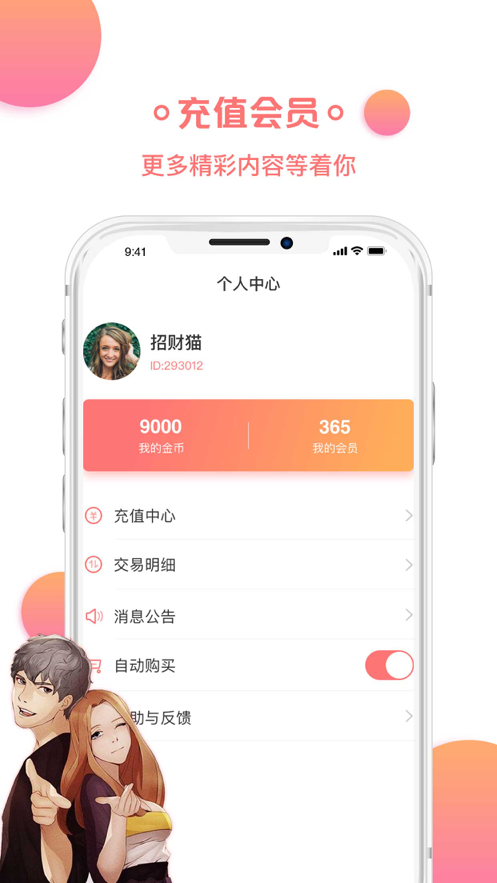 猫爪漫画app免费下载手机最新版2021图片1