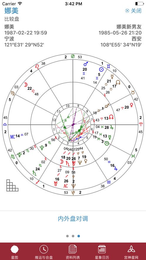 宫神星APP下载手机最新版下载