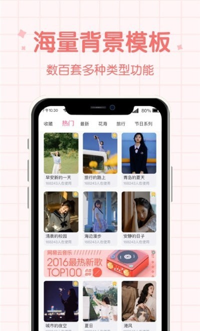 潮流相机app下载手机版下载