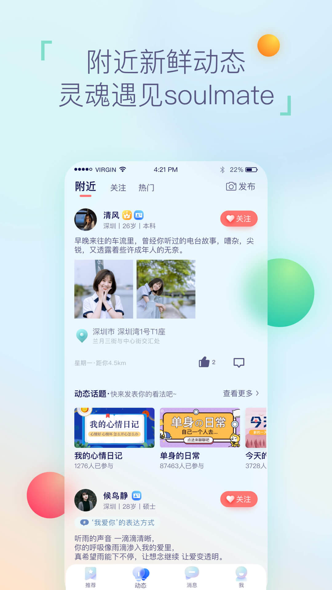 相悦交友APP官方版下载