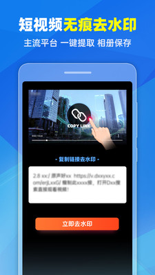 去水印Pro王app官方下载最新版
