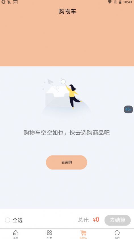 淘利购app安卓版下载