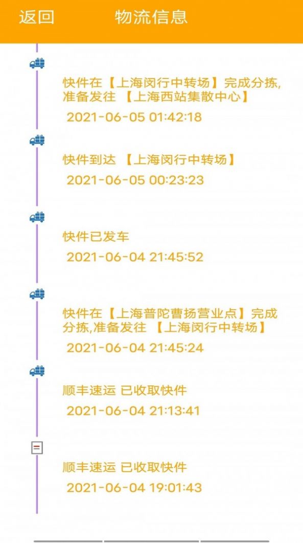 快递001 app手机安卓版下载
