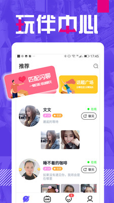 同城缘来APP官方版下载