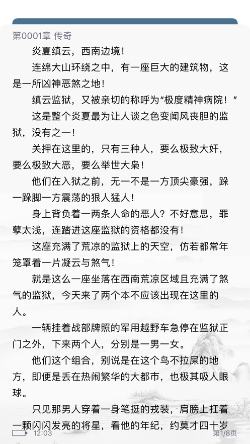 笔筒小说app手机最新版2021下载