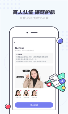 友糖交友app官方版下载